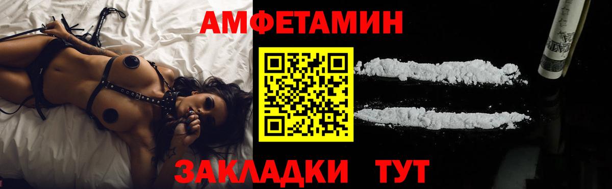 Петропавловск-Камчатский  Amphetamine 98%  АМФЕТАМИН  Вход с VPN 