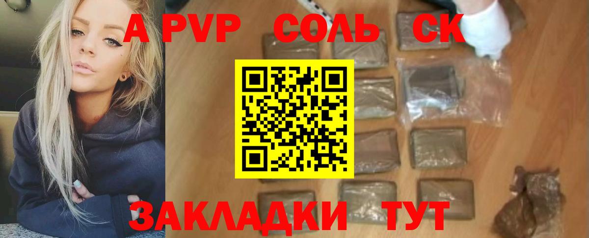 A PVP  Альфа ПВП VHQ  Alfa_PVP СК КРИС  Петропавловск-Камчатский  Вход с VPN  A PVP мука 