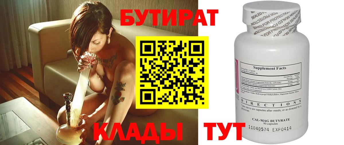 БУТИРАТ оксана  Бутират  Петропавловск-Камчатский  Вход с VPN 