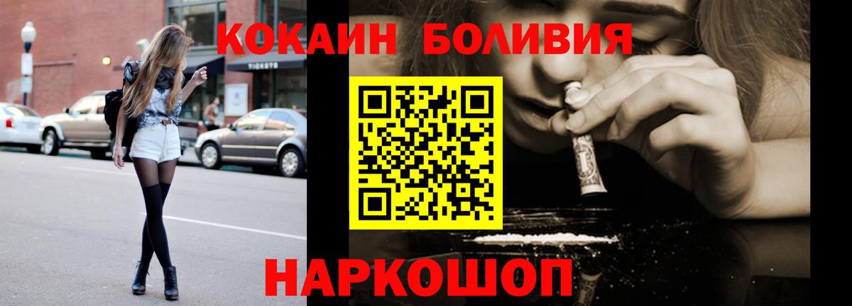 Кокаин VHQ Петропавловск-Камчатский