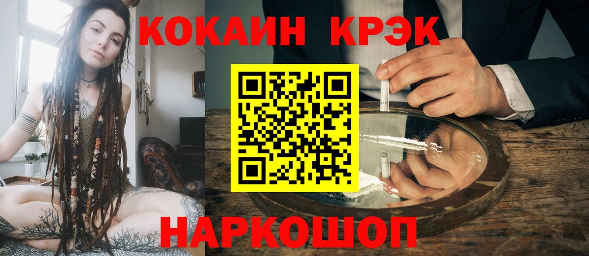 КОКАИН 98%  Вход с VPN  КОКАИН Боливия  Петропавловск-Камчатский 