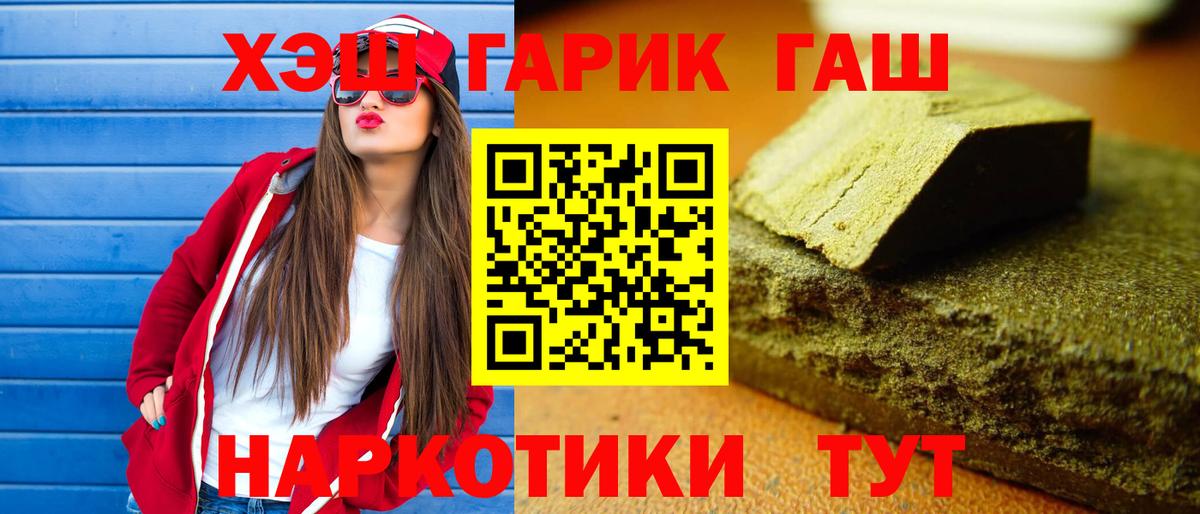 Гашиш хэш Петропавловск-Камчатский