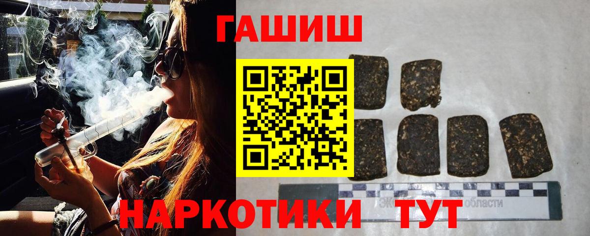 ГАШ Изолятор  Гашиш гашик  Гашиш  Петропавловск-Камчатский  Вход с VPN 