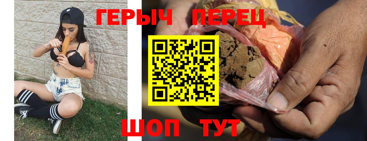 ГЕРОИН Heroin Петропавловск-Камчатский