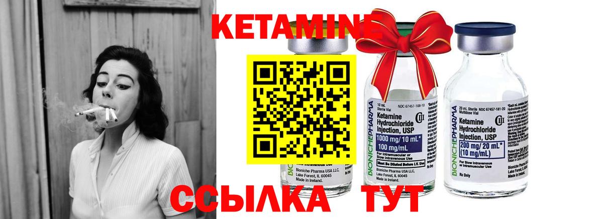 Кетамин VHQ  Вход с VPN  Петропавловск-Камчатский 