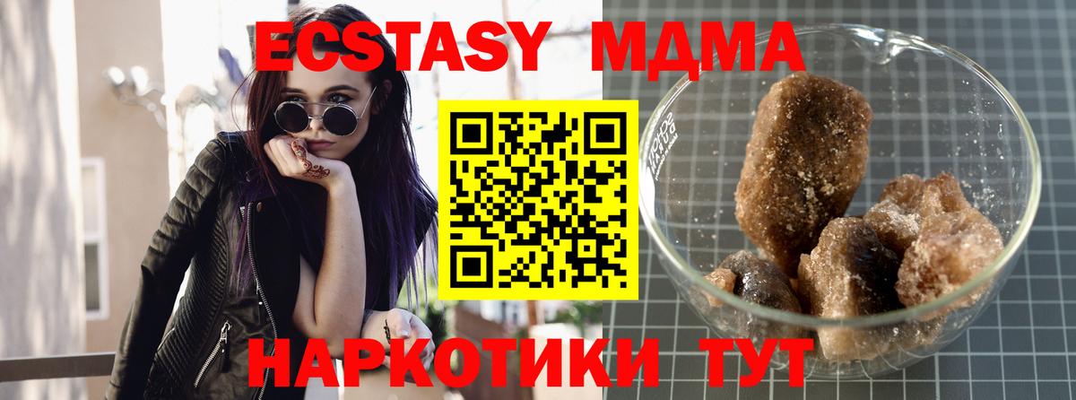MDMA crystal  МДМА VHQ  Вход с VPN  Петропавловск-Камчатский 