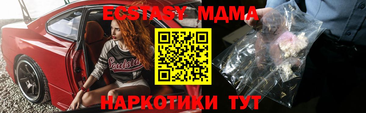 MDMA молли Петропавловск-Камчатский