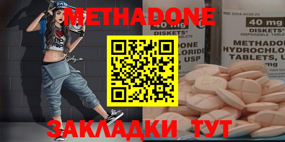 Петропавловск-Камчатский  гидра зеркало  МЕТАДОН methadone  Вход с VPN  Метадон methadone 