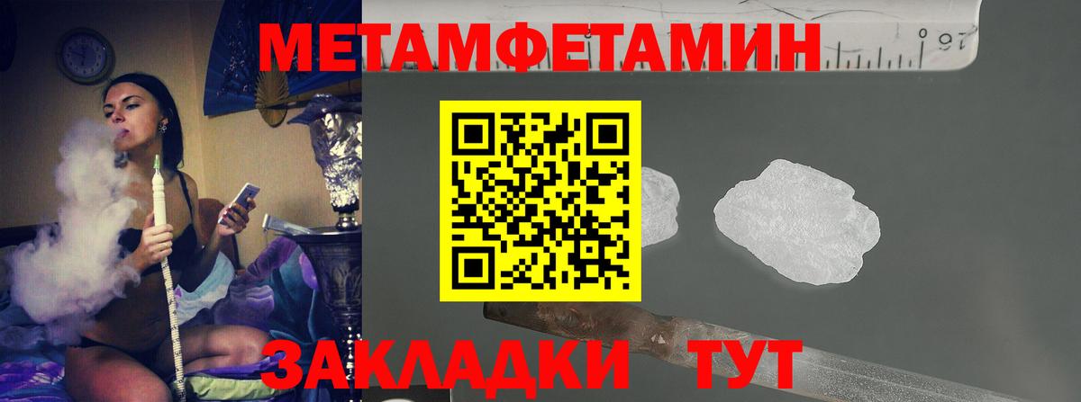 Метамфетамин винт  Вход с VPN  Метамфетамин  Петропавловск-Камчатский 